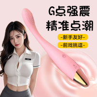 金手指振动棒粉