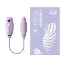 第6感缈潮系列呦嘻猫吮吸跳蛋香芋紫色